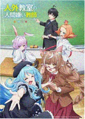 灵狐记奇幻动漫海报